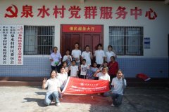 <b>务团还聚焦村平易近的财富平安</b>